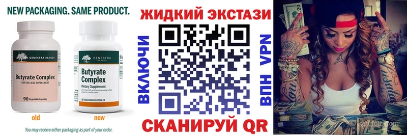 Бутират GHB Щёкино