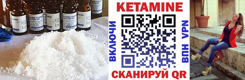 где можно купить   Щёкино  КЕТАМИН VHQ 